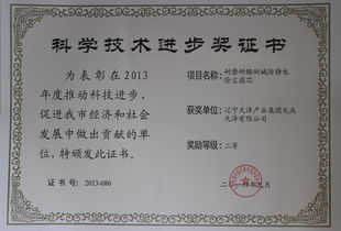 大慶市龍鳳區(qū)經(jīng)濟(jì)信息門戶網(wǎng)站 搭建成果轉(zhuǎn)讓新橋梁，賦能區(qū)域產(chǎn)業(yè)升級