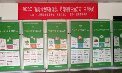 守護綠水青山，共筑健康未來 信陽市衛(wèi)健委開展“綠色環(huán)保，健康生活”主題活動，環(huán)保咨詢服務(wù)暖民心